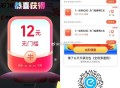 还没结束 继续参与哈 ,可买零售/外卖 买啥都可以哈 ,速度速度❗ 饿了么拆12红包 ,V扫 页面有