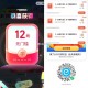 还没结束 继续参与哈 ,可买零售/外卖 买啥都可以哈 ,速度速度❗ 饿了么拆12红包 ,V扫 页面有