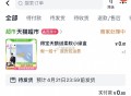 刚淘宝 搜：天猫超市宠粉 ,抽中的能买了补了  ,有效只有6小时 记得买 ​​​