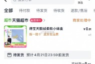 刚淘宝 搜：天猫超市宠粉 ,抽中的能买了补了  ,有效只有6小时 记得买 ​​​