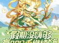 天天酷跑回归抽Q币