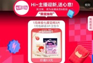 丸美zbj 右上角抽1亓 ,1个安睡裤+2片日用 ,98￥UpEuekuvSih￥/ CZ4232