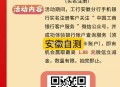 安徽工行 试试立减J ​​​