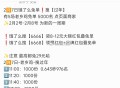11:40 老乡鸡1000份,早上最后一场 大家如何了?,第一场11点 老乡鸡0.643秒976名,