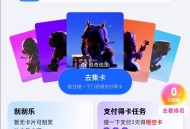 zfb搜碰一碰，底部集卡 ,部分卡片可綐桨 ,6张能兌吹风机 跟之前一样了 ​​​