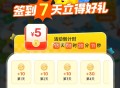 ⏰21点 闲yu会开  ,全对的话鸿包得卡点 ,直bo①有答ti ②右上角抽鸿包 ,- ,闲yu-我
