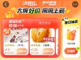 0点 今天好像不咋样 自己看看 ,1⃣大众搜：【点评大. 牌 .日】 ,🔗http://t.cn/