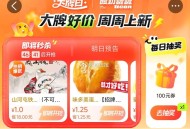 0点 今天好像不咋样 自己看看 ,1⃣大众搜：【点评大. 牌 .日】 ,🔗http://t.cn/