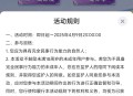 【虚拟道具】猫之城预约福利