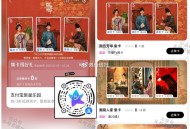 zfb扫 聚星乐园-国色芳华 ,集齐有芒果tv周咔 ​​​