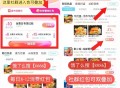 早餐可看看社裙和品.牌商家 ,①饿了么搜【6660】 ,每天可领8-12消费虹包 ,- ,②饿了么搜