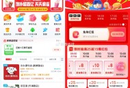 饿了么app 搜 饿补超百亿 ,8点 10点 14点 17点 20点 ,可抢18-18虹包  ,不显