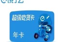 饿了么年卡+杰士邦任选3件+智能筷子消毒机2025年5月13日其他剁手商品