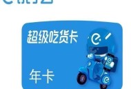 饿了么年卡+杰士邦任选3件+智能筷子消毒机2025年5月13日其他剁手商品