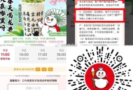 蜜雪冰城4.4-6日 连续三天,11点 14点 17点 19点 ,各1000名 共1.2名龙井,是外