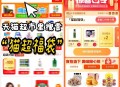 15点 今日猫卡2元 加码 ,猫超首页进入 搜索栏搜索 ,输入： 猫超福袋 ,一般可能延迟2分钟 记
