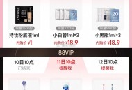 10点  tb搜88vip ,内购会 有兰蔻欧乐b 1亓眇 ​​​