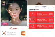 手淘扫 1元无门槛 ​​​
