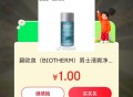 plus会员日抽试试 有0.01反馈 ,http://t.cn/A6BZiM7v ​​​