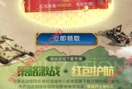 世界启元新用户领10-888元微信红包