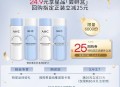 19.9🉐2套AHC，可反复拍! ,折9.9元/套 手慢无 限6k名 ,- ,水50ml*2 +乳