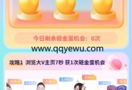 电信星播客宠粉礼遇季砸金蛋抽1-5元话费