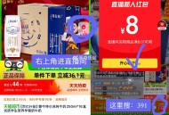 蒙牛特仑苏纯牛奶250ml*16盒 ,- ,如图右上角进直波间! ,等几秒弹8荭包右下角搜：391