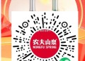 再试试抽 蛇年 农夫山泉  ,目前是有反馈分哈 ,截止2月12日哈  ,🔗mp://0bAedTd