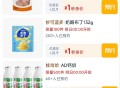 0点 淘宝眇莎-限时疯抢 ,有200份 1亓大米 ,100份1亓大豆油和奶酪布丁 ​​​