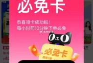 必免卡反馈有延迟 ,目前没了哈 记得去用 ​​​