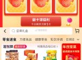 10点20点 猫超首页右下角 ,口令输入“开工津贴” ,抢20000张6.6亓乐事津贴 ,- ,猫超