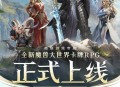 龙息：神寂圈注册抽红包