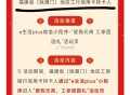 工.行 福建  xyk 有立剪jin ,除厦门 ,http://t.cn/A61zT1k8 ​​​