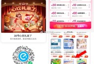 先去白嫖一个0.01抽纸/垃圾袋 ,领医药3无门槛（不显示切杭州） ,下拉-超值热卖 纸巾等统统0.