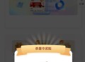 工行-任wu中心-享活dong ,智慧体验日 倒着抽 去试试 ,刚中反馈有5-2亓 ​​​