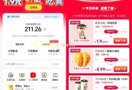 今天有1.9蜜雪/4.99亓正新鸡排 ,美tuan 我的 月fu 横幅如图 ​​​