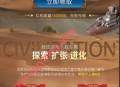 世界启元4月新人领6元微信红包 提生产力领4-88元