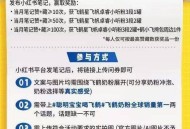 v扫丨兔费拿飞鹤奶粉‼ ,有兴趣看一下 规则 ​​​