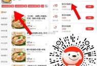 早起 京东15-14和11-10 ,1️⃣v扫 京东外卖 速速领取  ,15-14无门槛  以及11