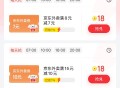 京东金rong APP ,搜18积fen 有外卖40-20兌 刚需 ​​​