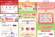 【中信周三领神券抽霸王茶姬券】 ,中信APP底部“会员” ,周3领神券->资chan大于1000的