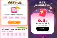 饿了么搜 天天夺宝 选少数 ,试试抽  今天还在有益和堂兔单 ,- ,zfb搜 学笙模式 也试试抽