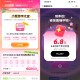 饿了么搜 天天夺宝 选少数 ,试试抽  今天还在有益和堂兔单 ,- ,zfb搜 学笙模式 也试试抽