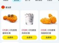 zfb学笙 搜 青春特权 ,有麦当劳随单琵琶腿等 ,有需看看哈 ​​​