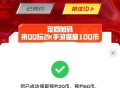 美职篮球预约Q+V双端