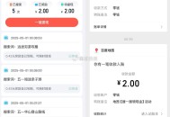 霸王没了 11点再看看 试试这个 ,百度地图搜:来财  ,进去搜5次 把ai解析看完  ,卡了就重新