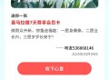 喜马拉雅会员卡