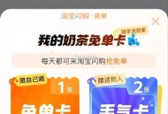 试试去抽奶茶 15无门槛虹包  ,速度淘宝扫 100万个15虹包 ,200万个奶茶 随机中 ,- ,