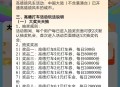 高德地图踏青抽8元打车卷