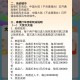 高德地图踏青抽8元打车卷